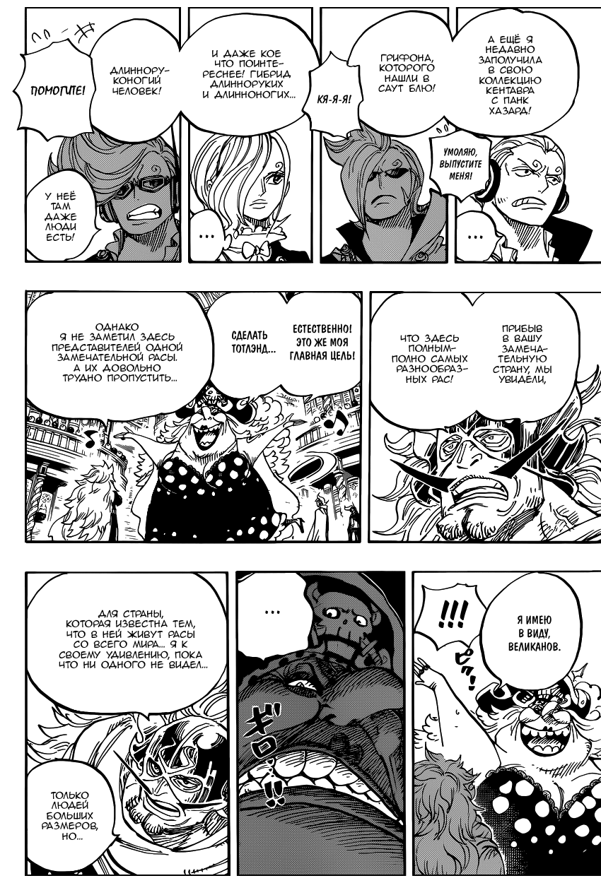 Read One Piece RU Manga Online