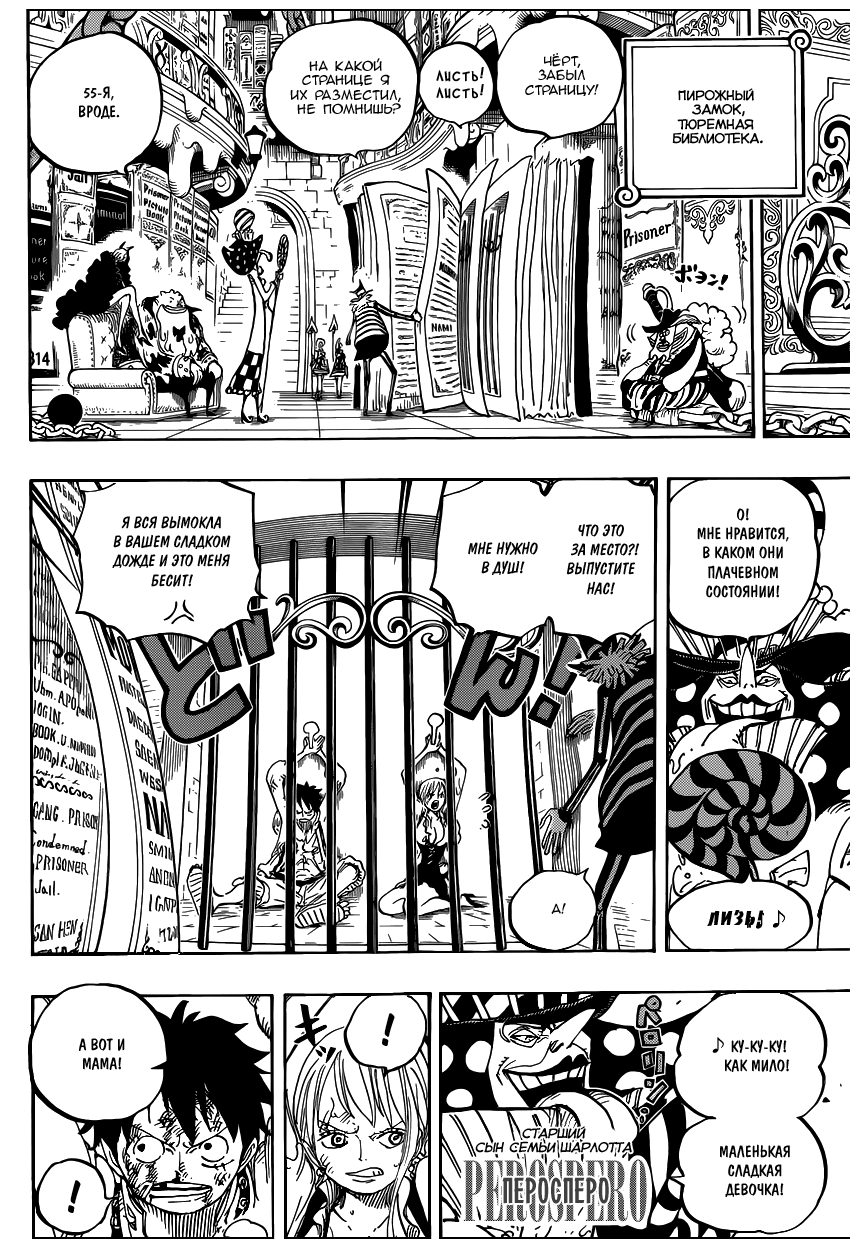 Read One Piece RU Manga Online