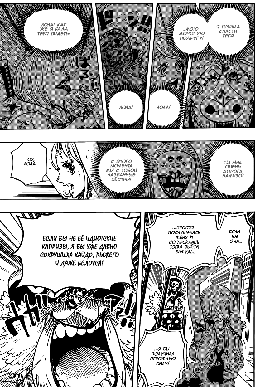 Read One Piece RU Manga Online