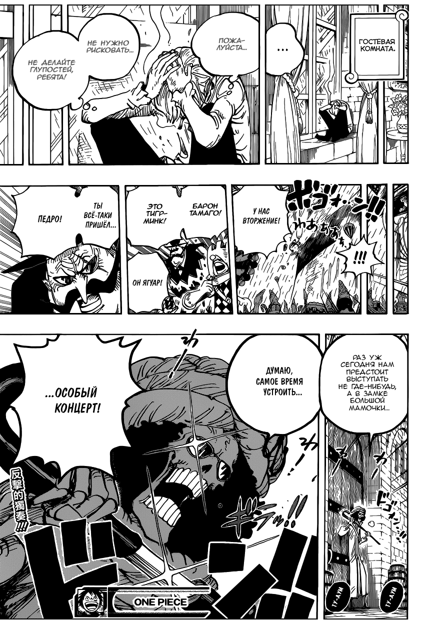 Read One Piece RU Manga Online