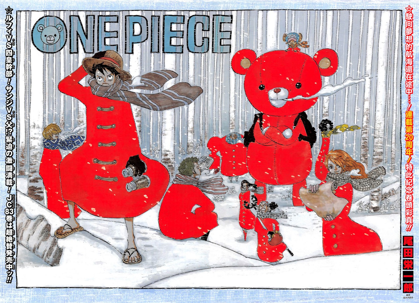 Read One Piece RU Manga Online