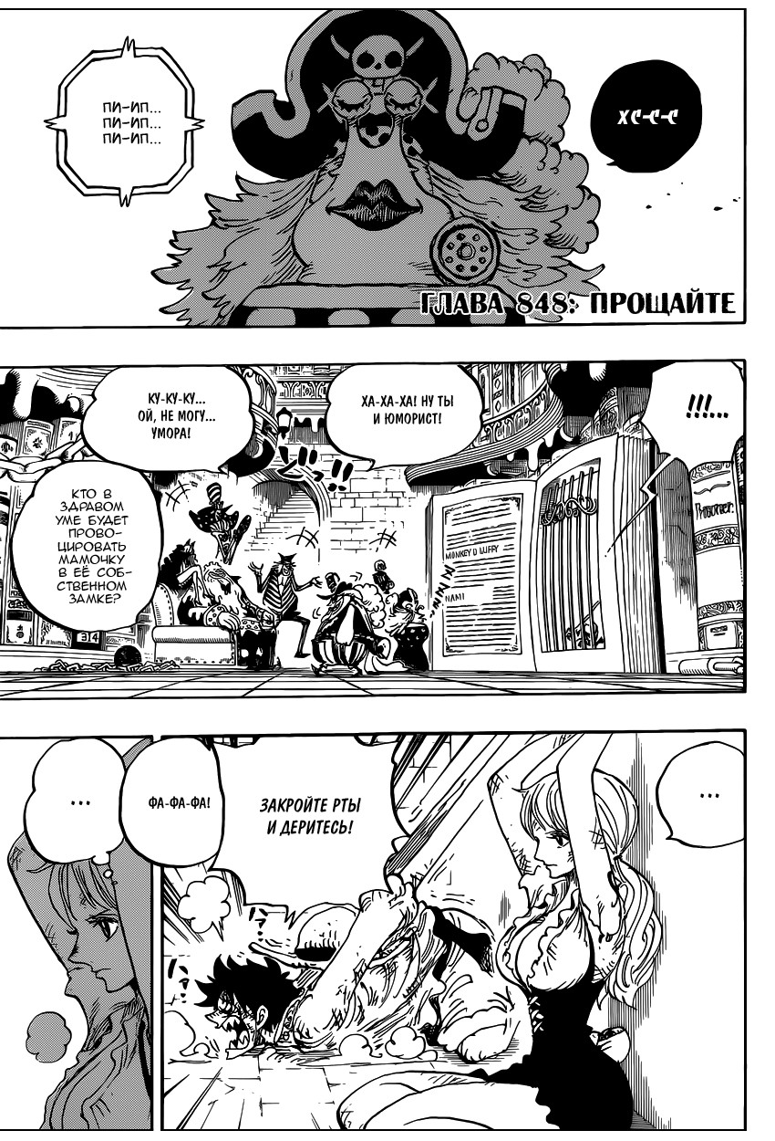 Read One Piece RU Manga Online