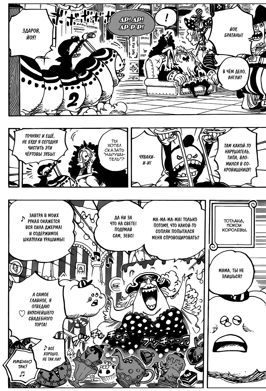 Read One Piece RU Manga Online