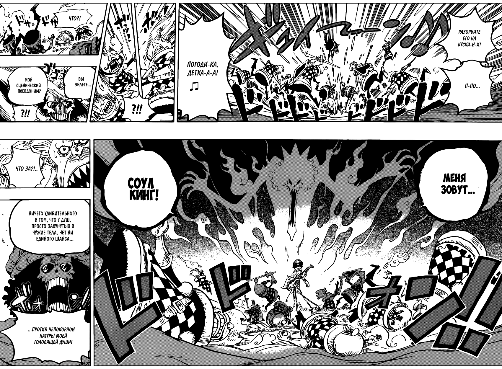 Read One Piece RU Manga Online
