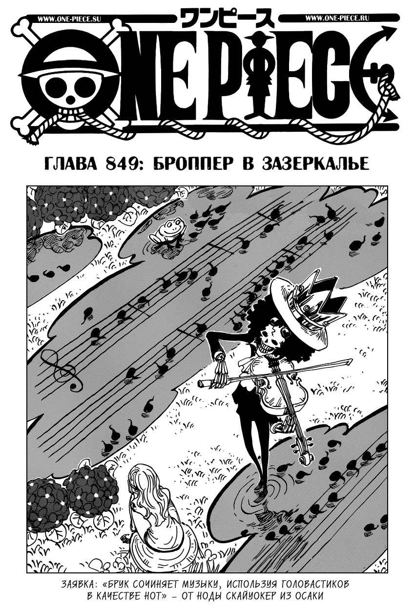 Read One Piece RU Manga Online