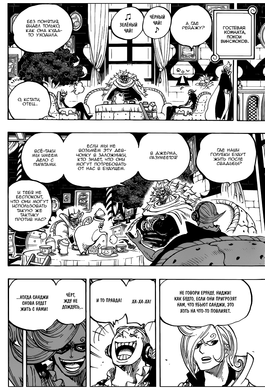 Read One Piece RU Manga Online