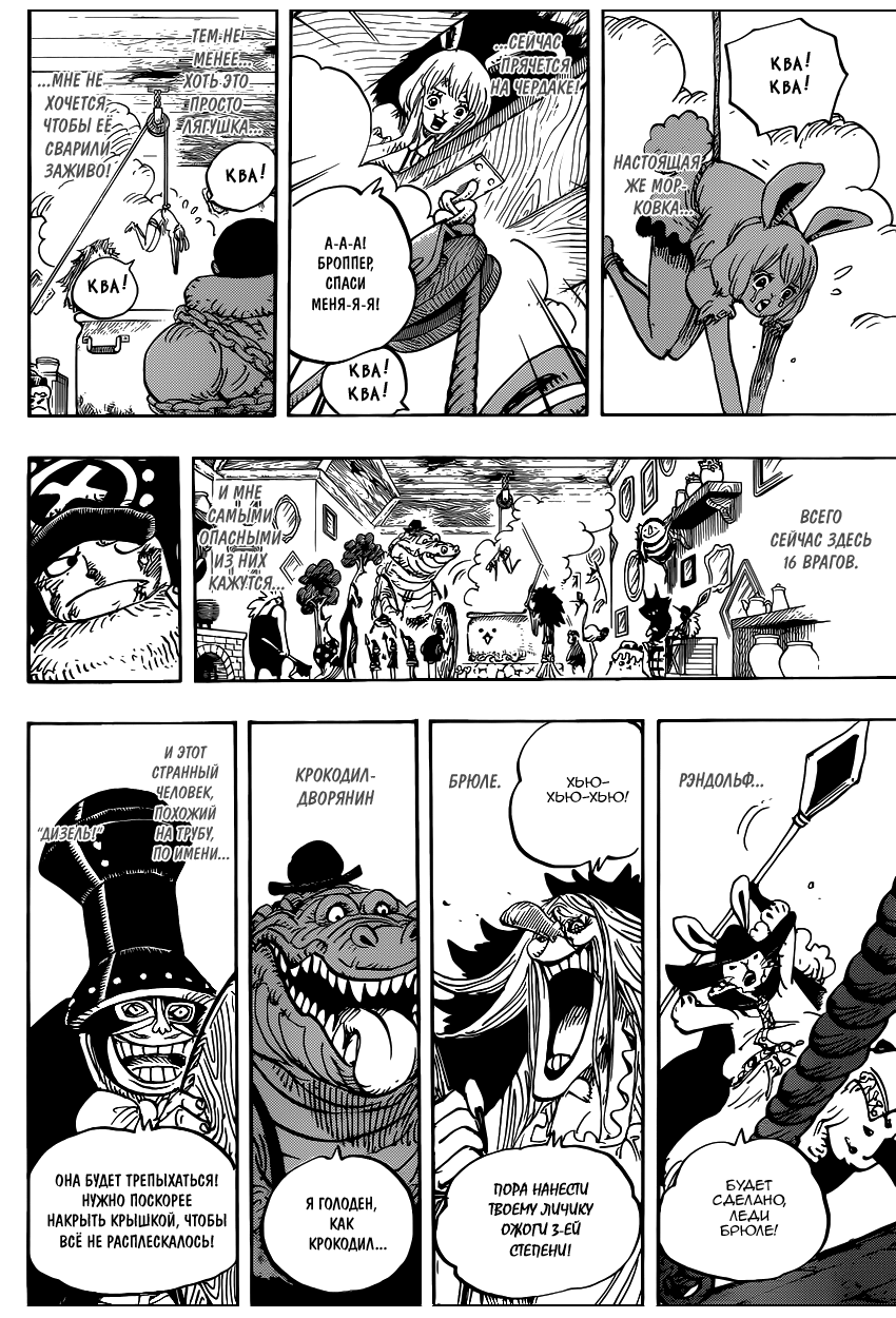 Read One Piece RU Manga Online
