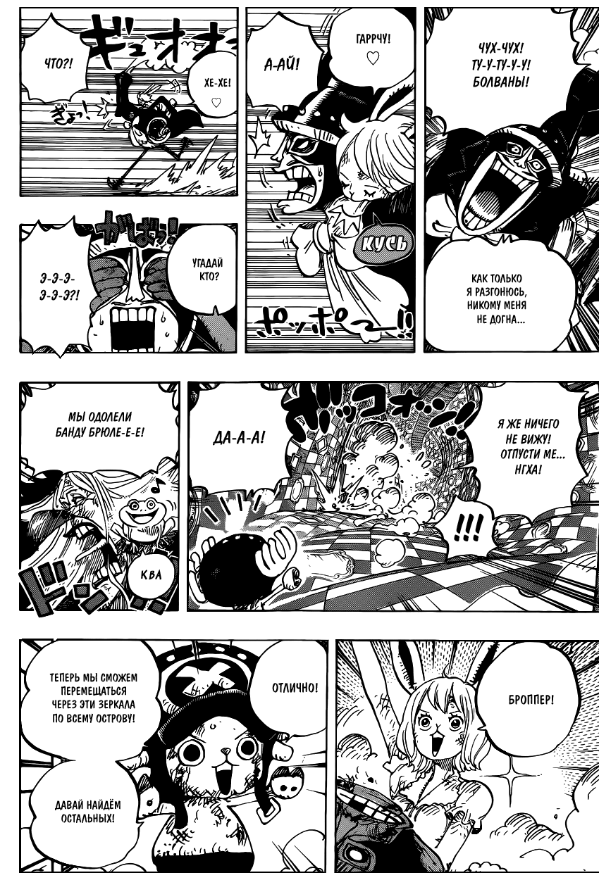 Read One Piece RU Manga Online