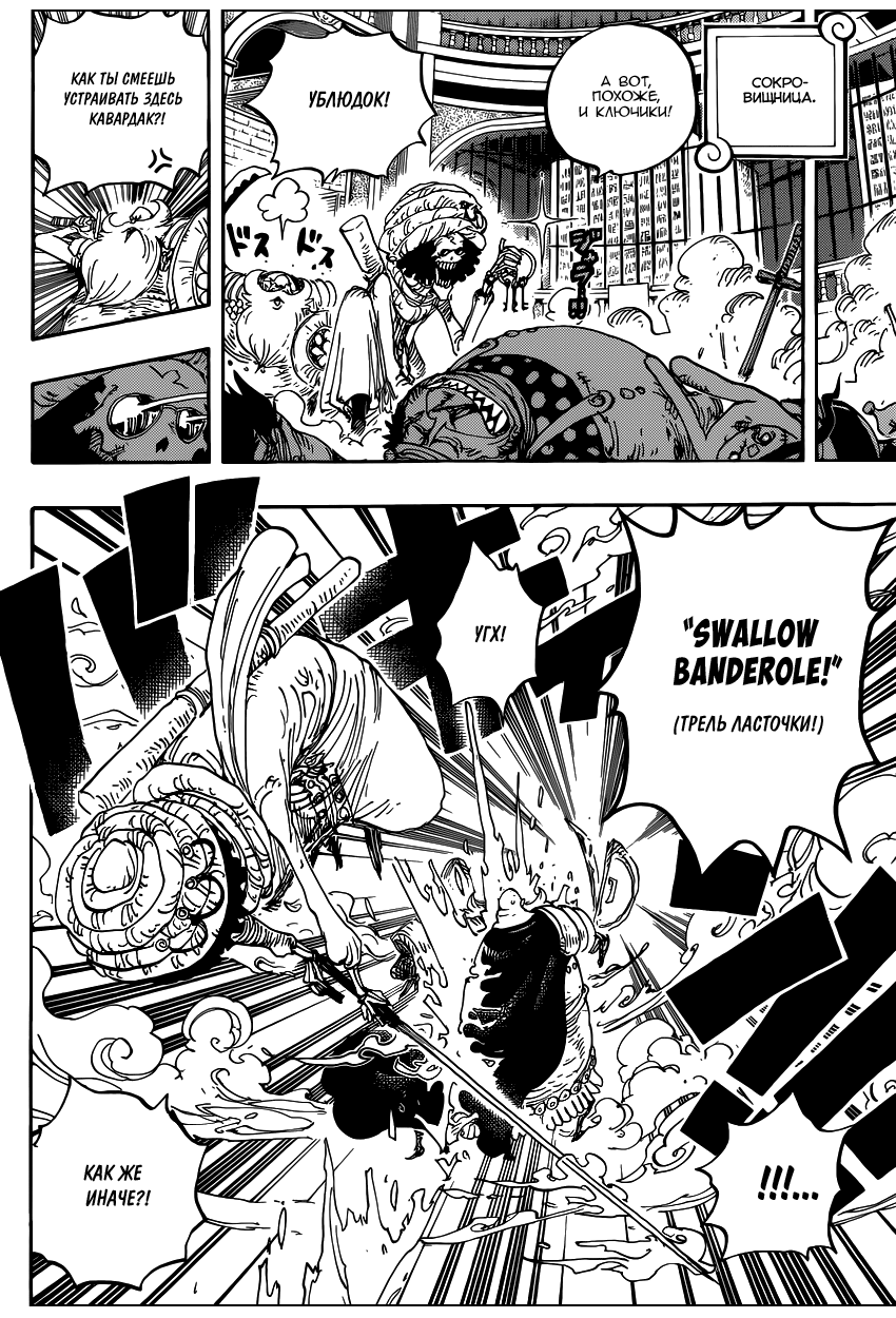 Read One Piece RU Manga Online