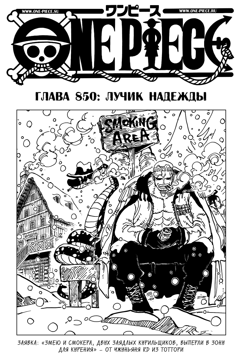 Read One Piece RU Manga Online