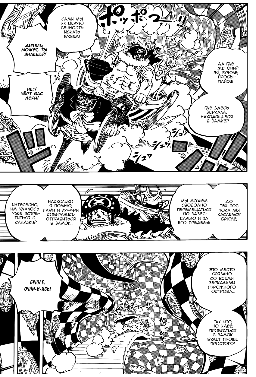 Read One Piece RU Manga Online