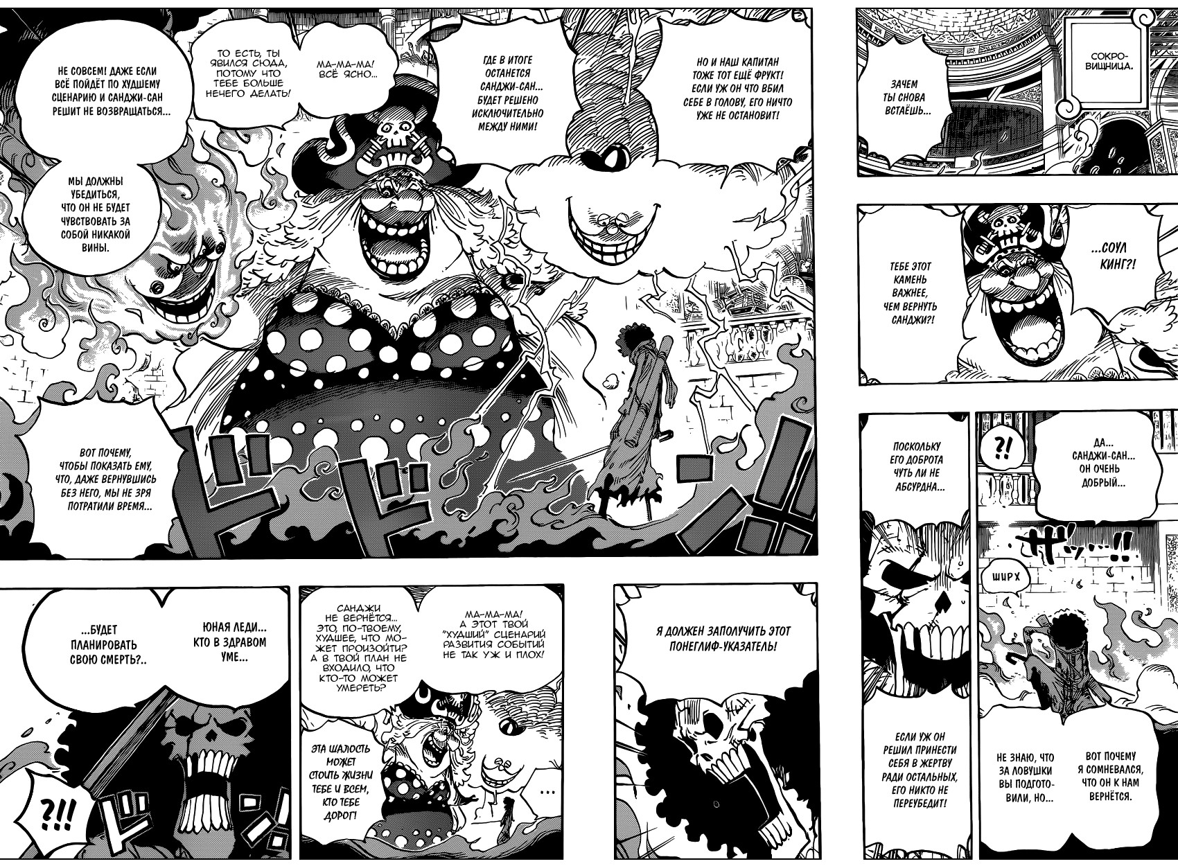 Read One Piece RU Manga Online