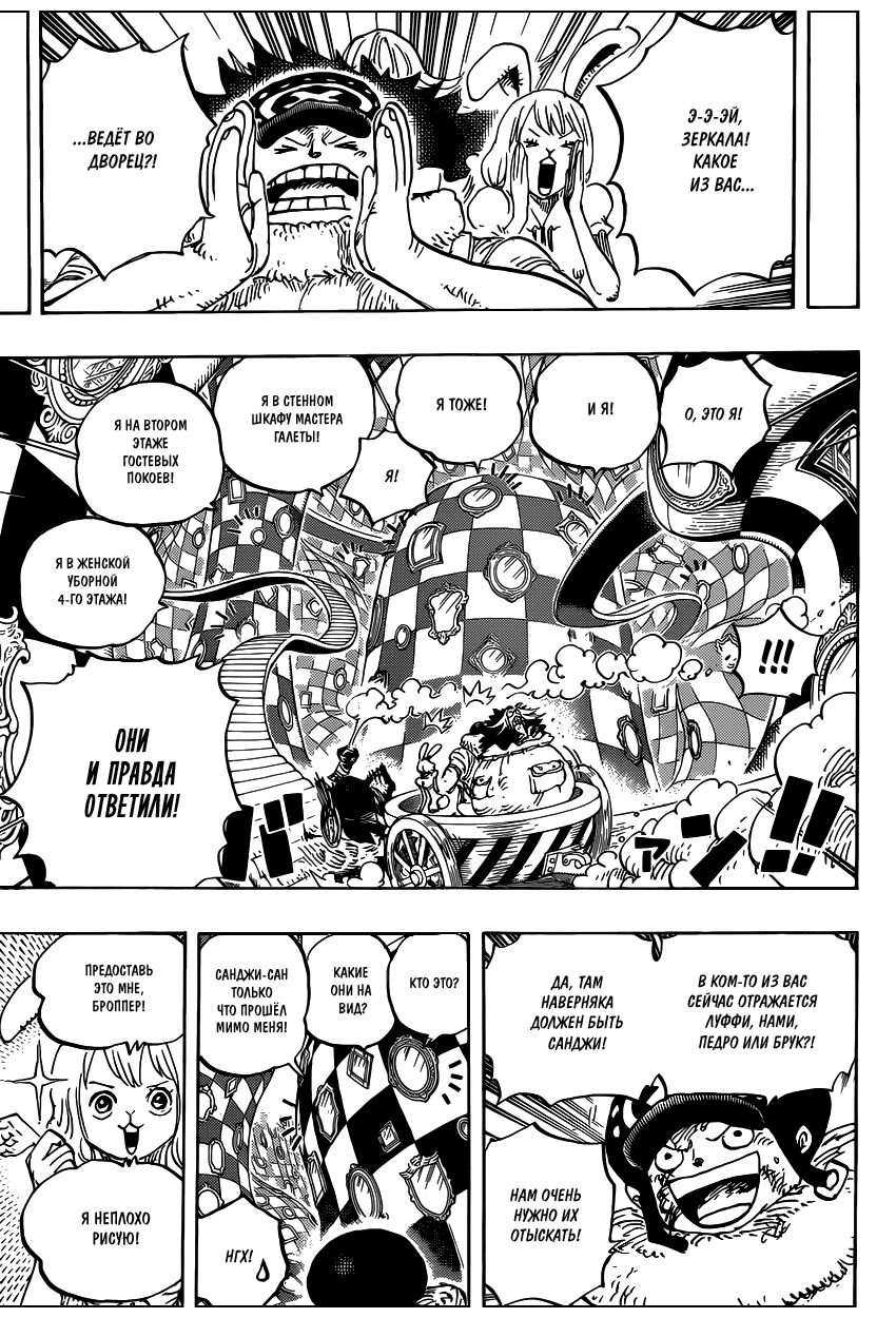 Read One Piece RU Manga Online