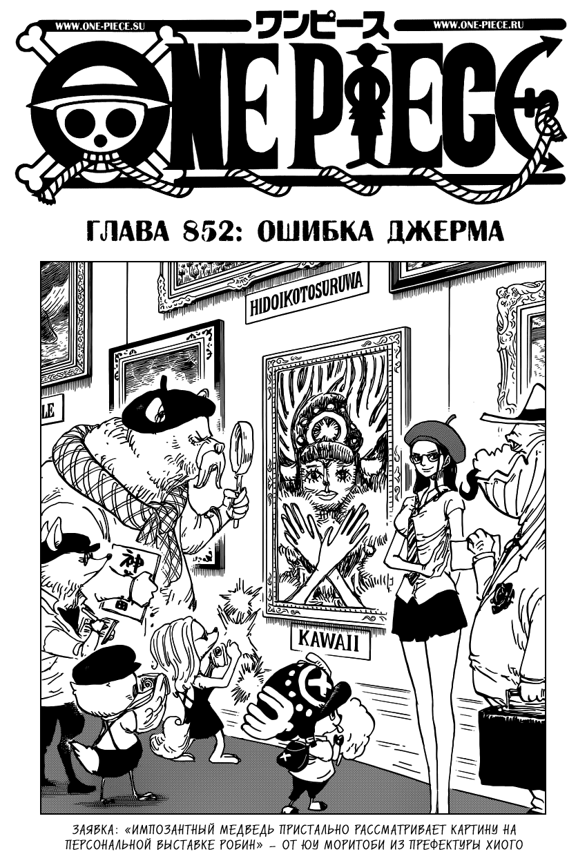 Read One Piece RU Manga Online