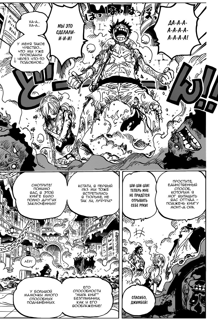 Read One Piece RU Manga Online
