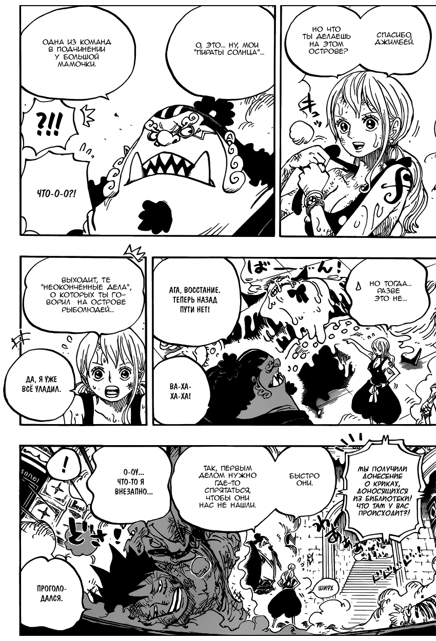 Read One Piece RU Manga Online