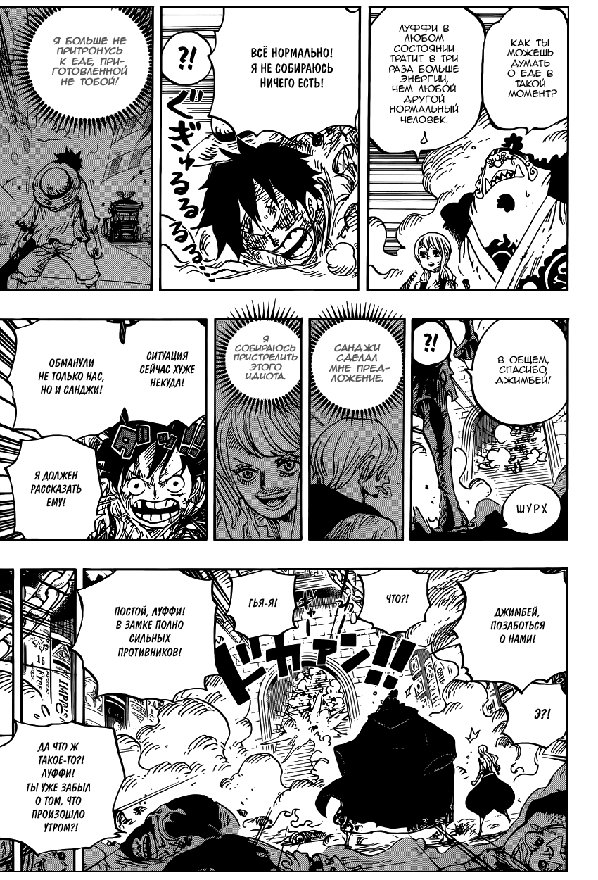 Read One Piece RU Manga Online
