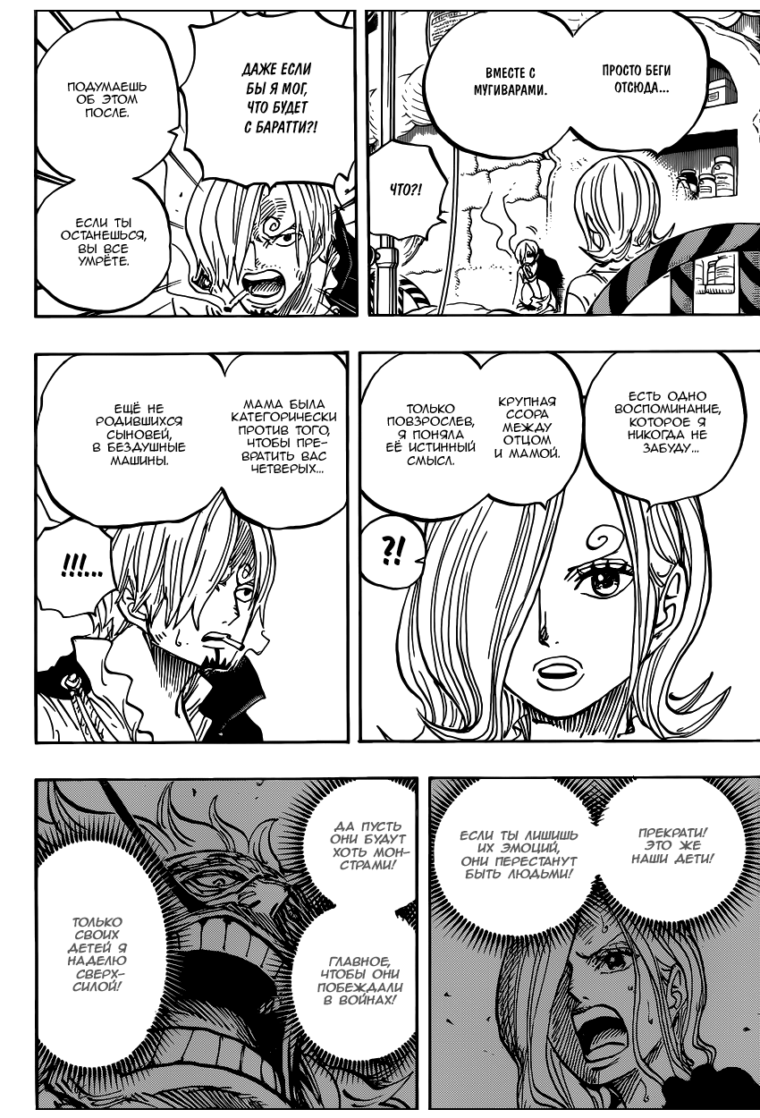 Read One Piece RU Manga Online