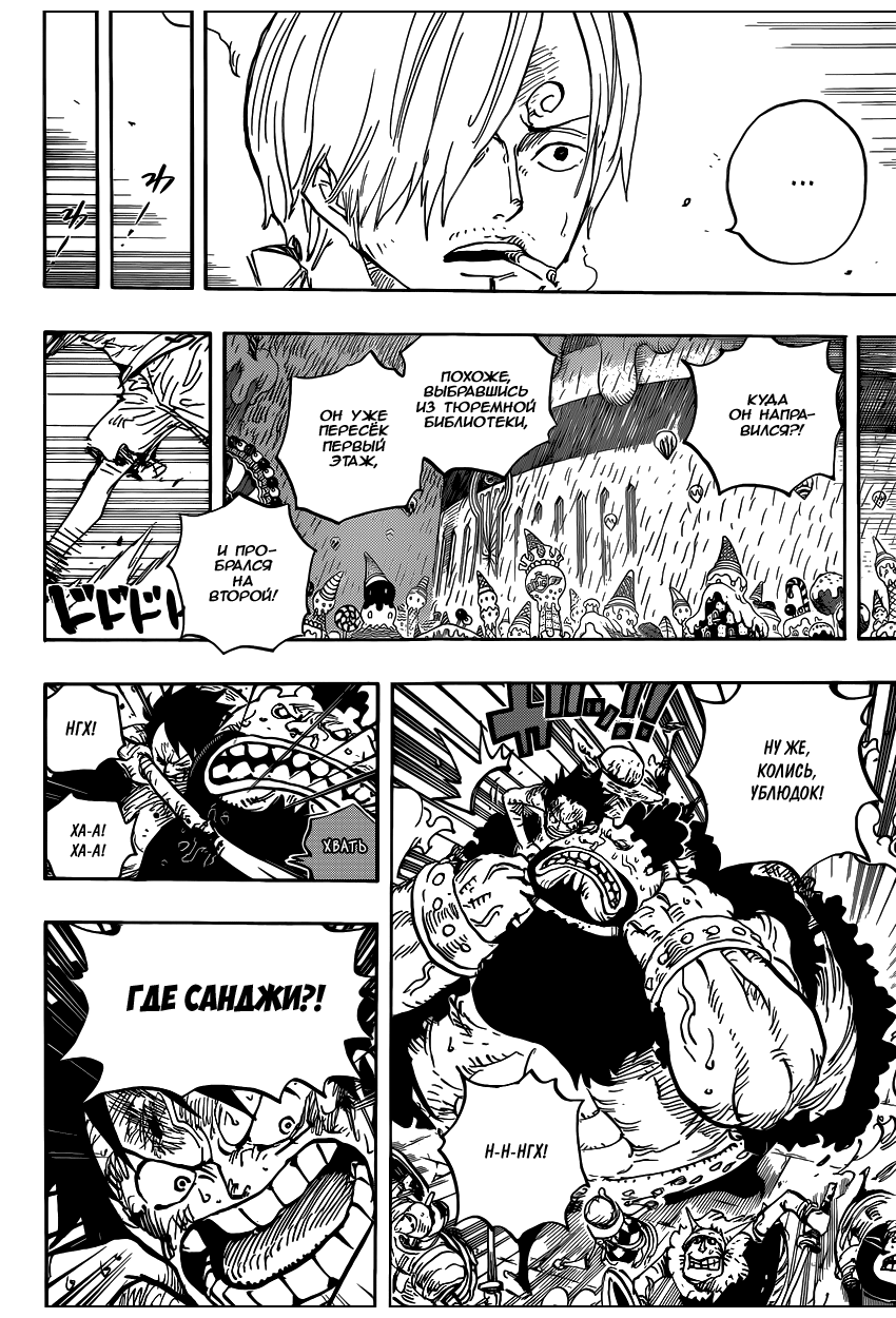 Read One Piece RU Manga Online