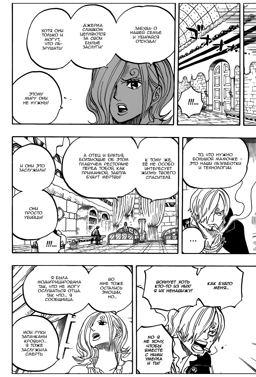 Read One Piece RU Manga Online