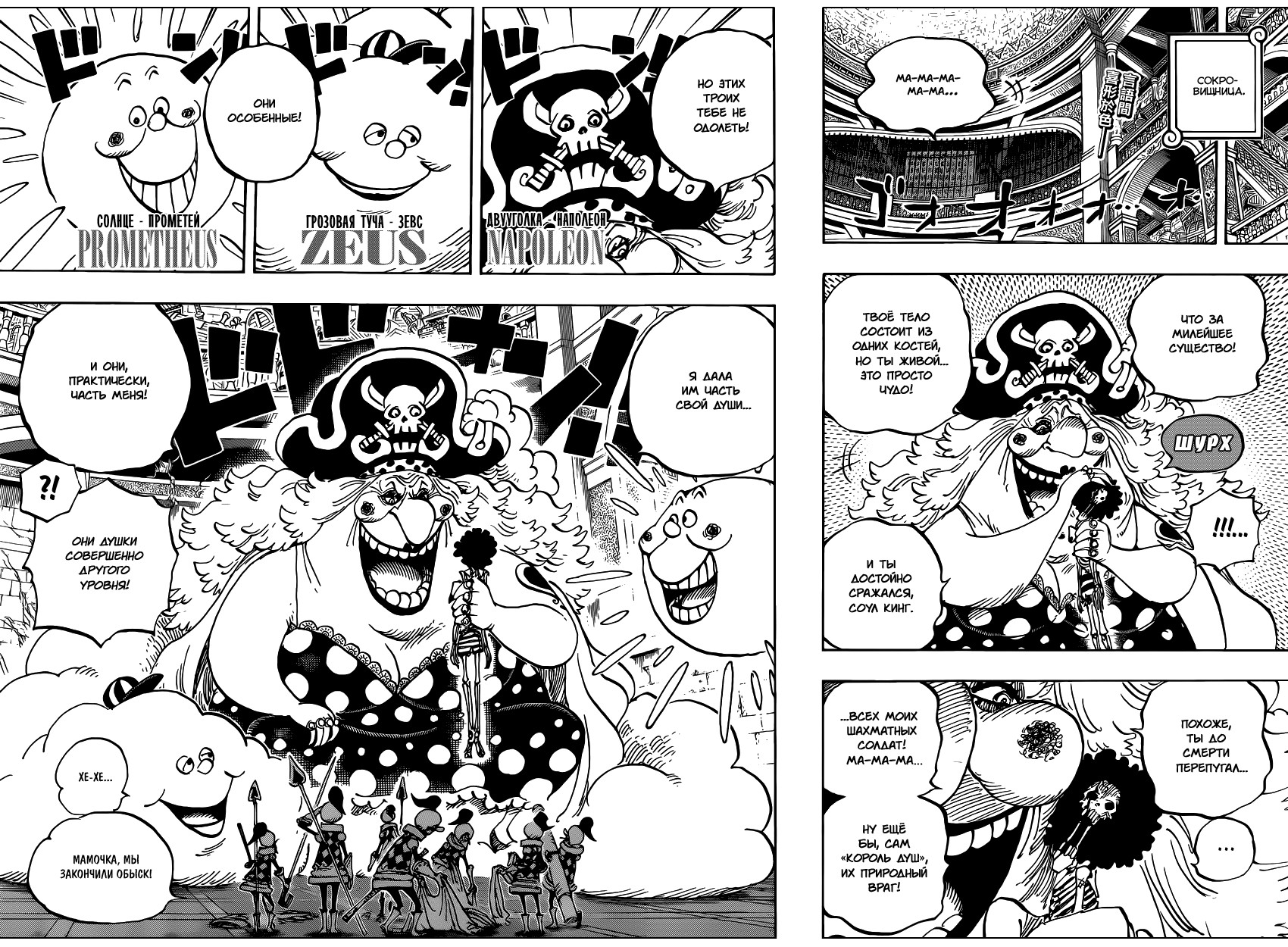 Read One Piece RU Manga Online