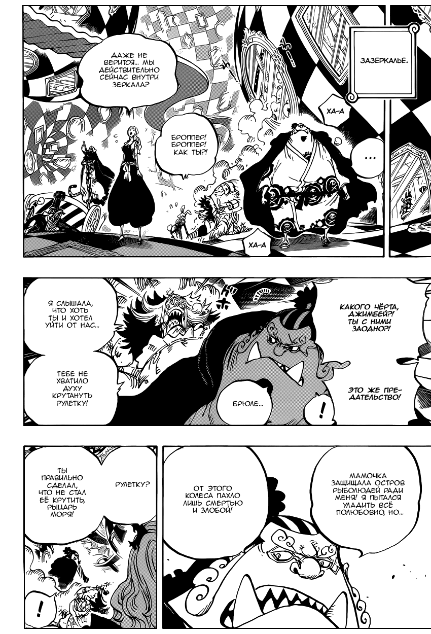 Read One Piece RU Manga Online