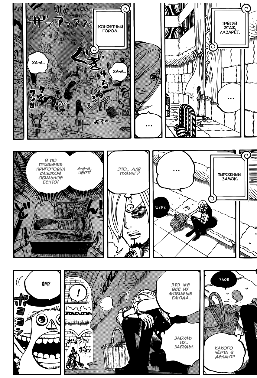 Read One Piece RU Manga Online