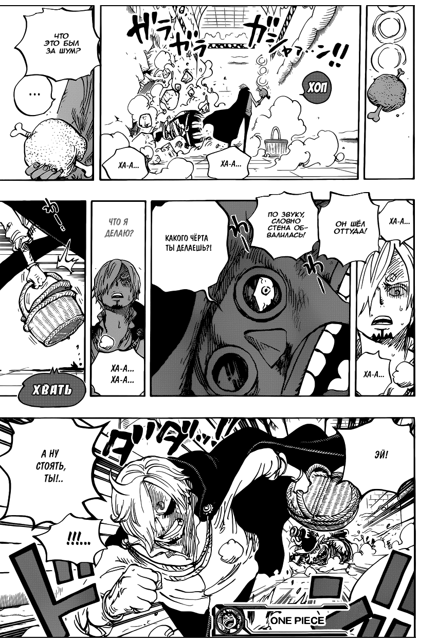 Read One Piece RU Manga Online