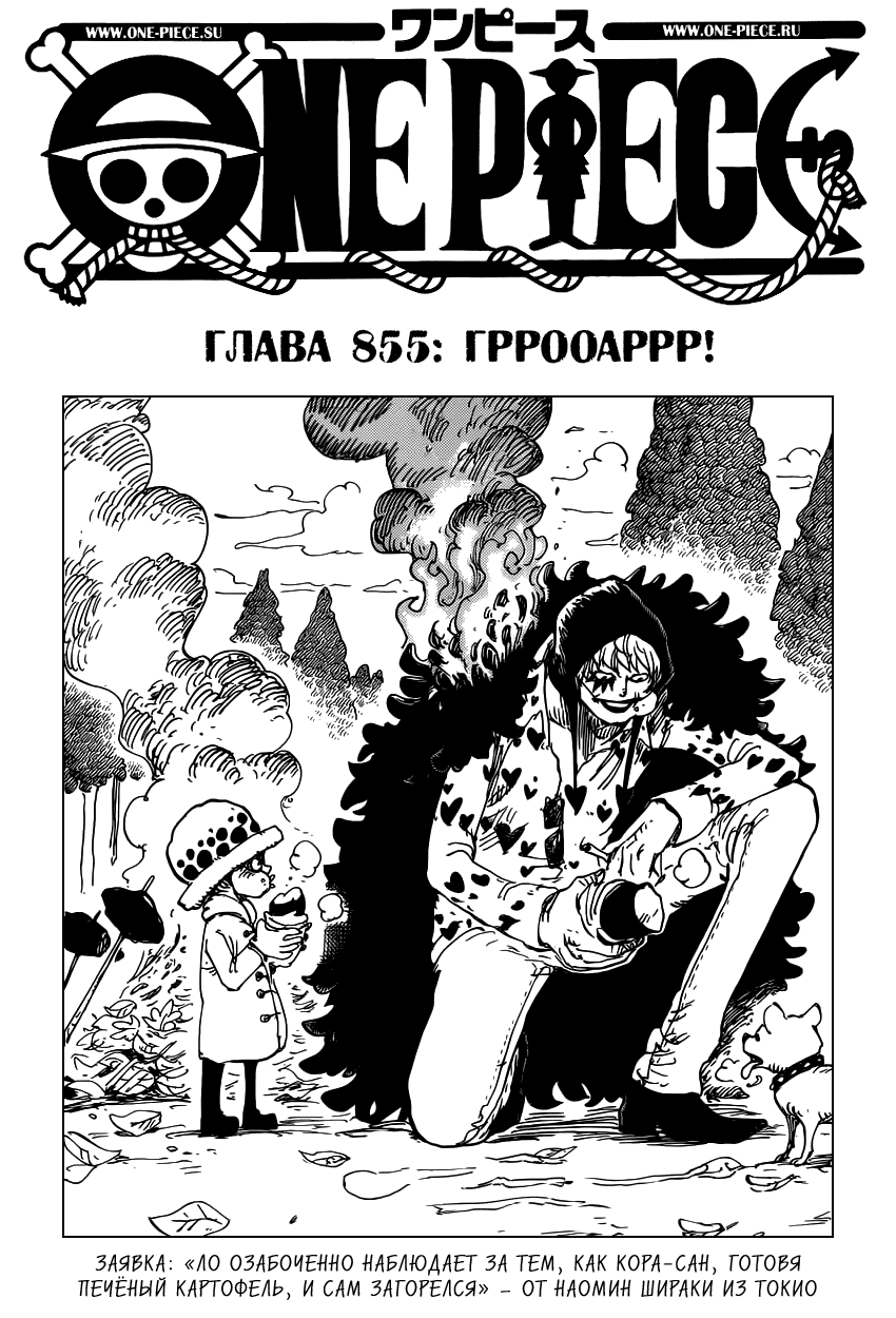 Read One Piece RU Manga Online