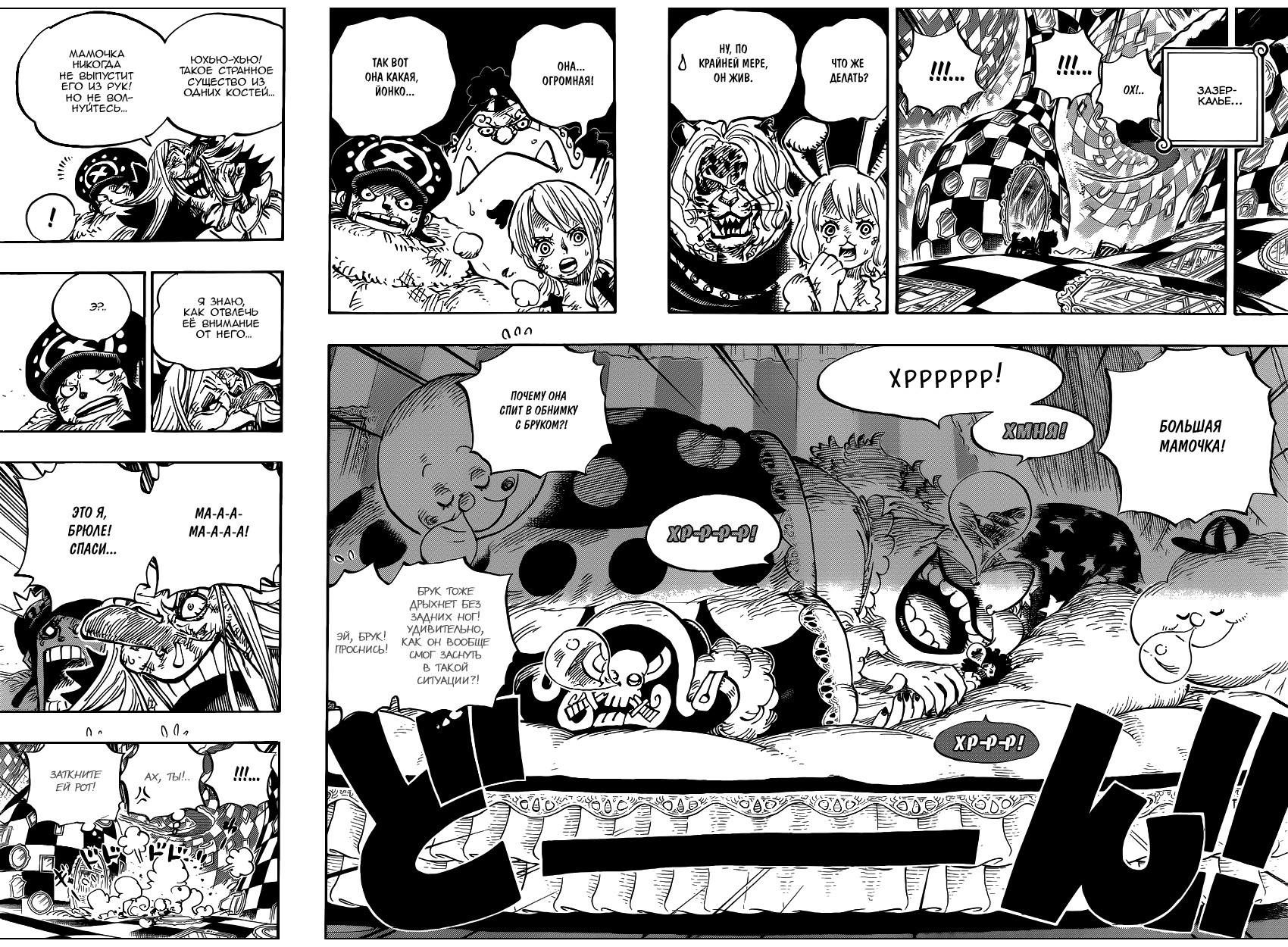 Read One Piece RU Manga Online