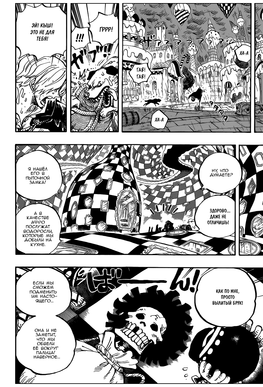 Read One Piece RU Manga Online