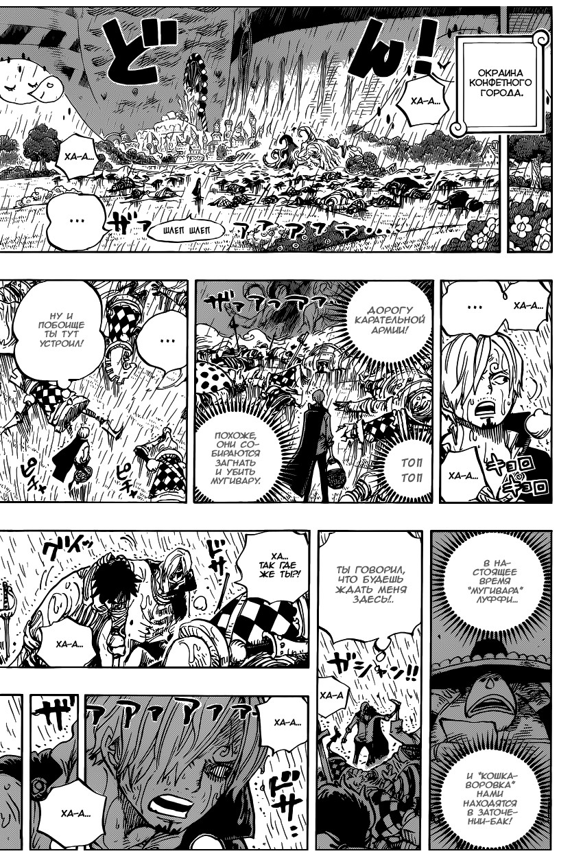 Read One Piece RU Manga Online