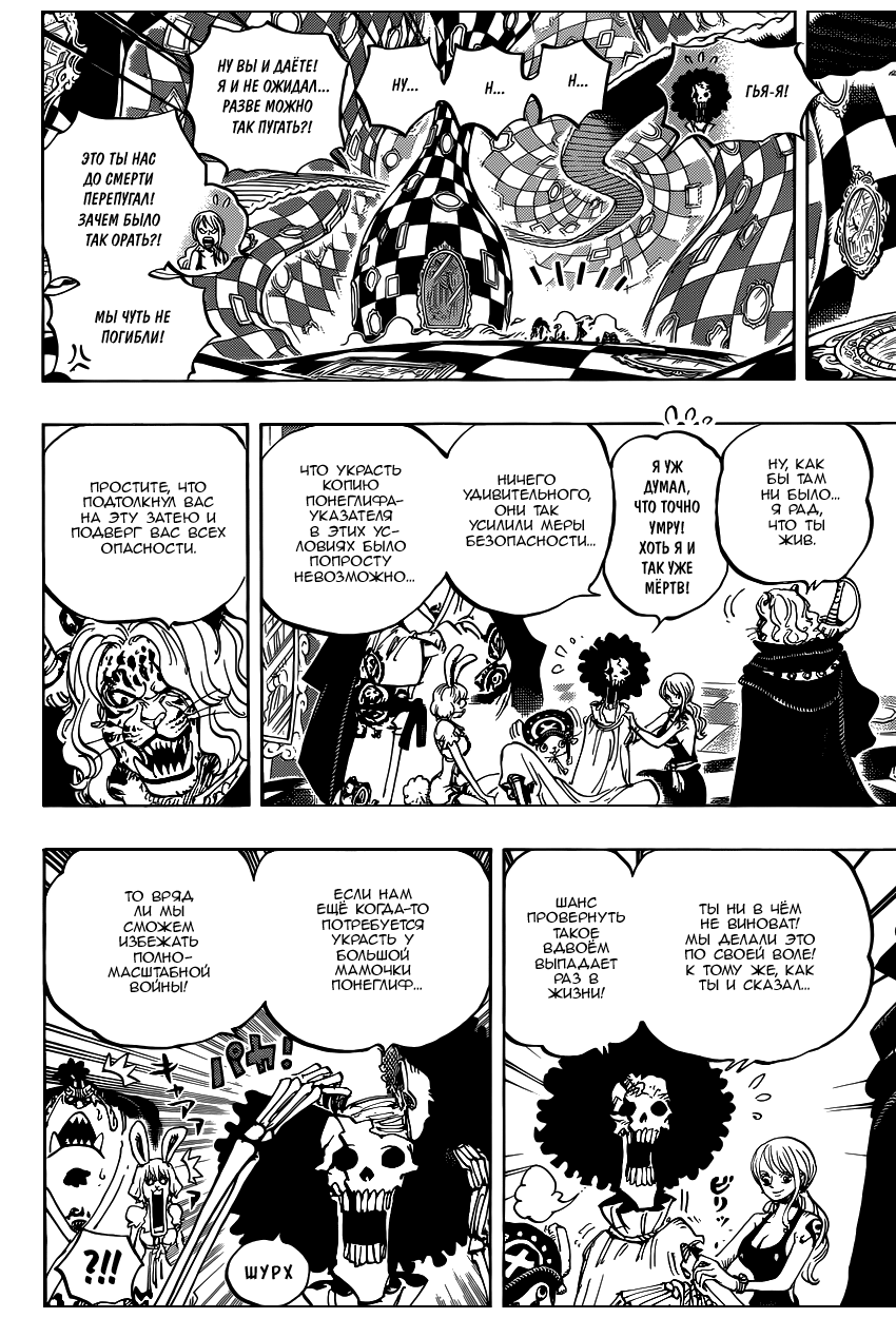 Read One Piece RU Manga Online