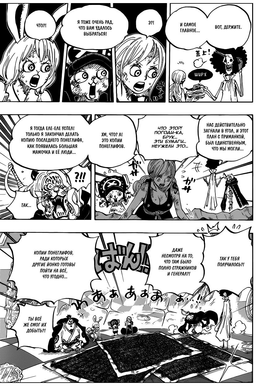 Read One Piece RU Manga Online
