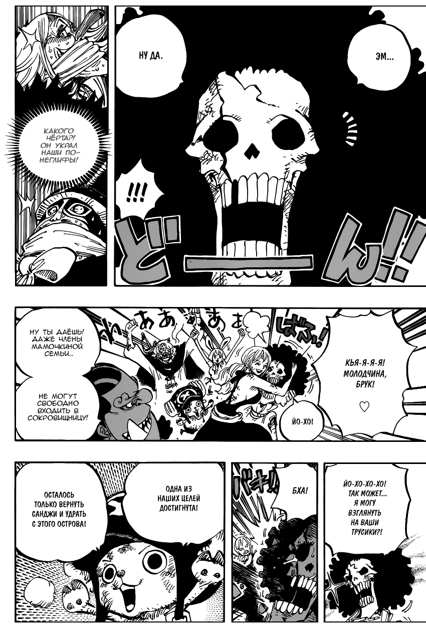 Read One Piece RU Manga Online
