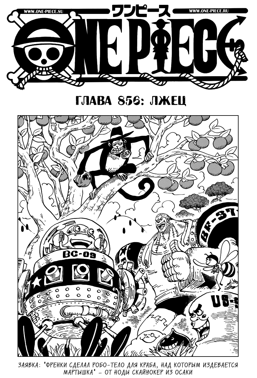 Read One Piece RU Manga Online
