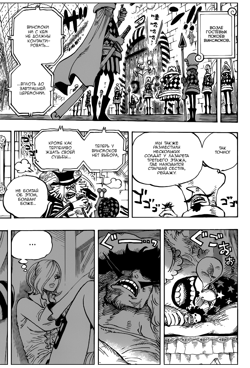 Read One Piece RU Manga Online
