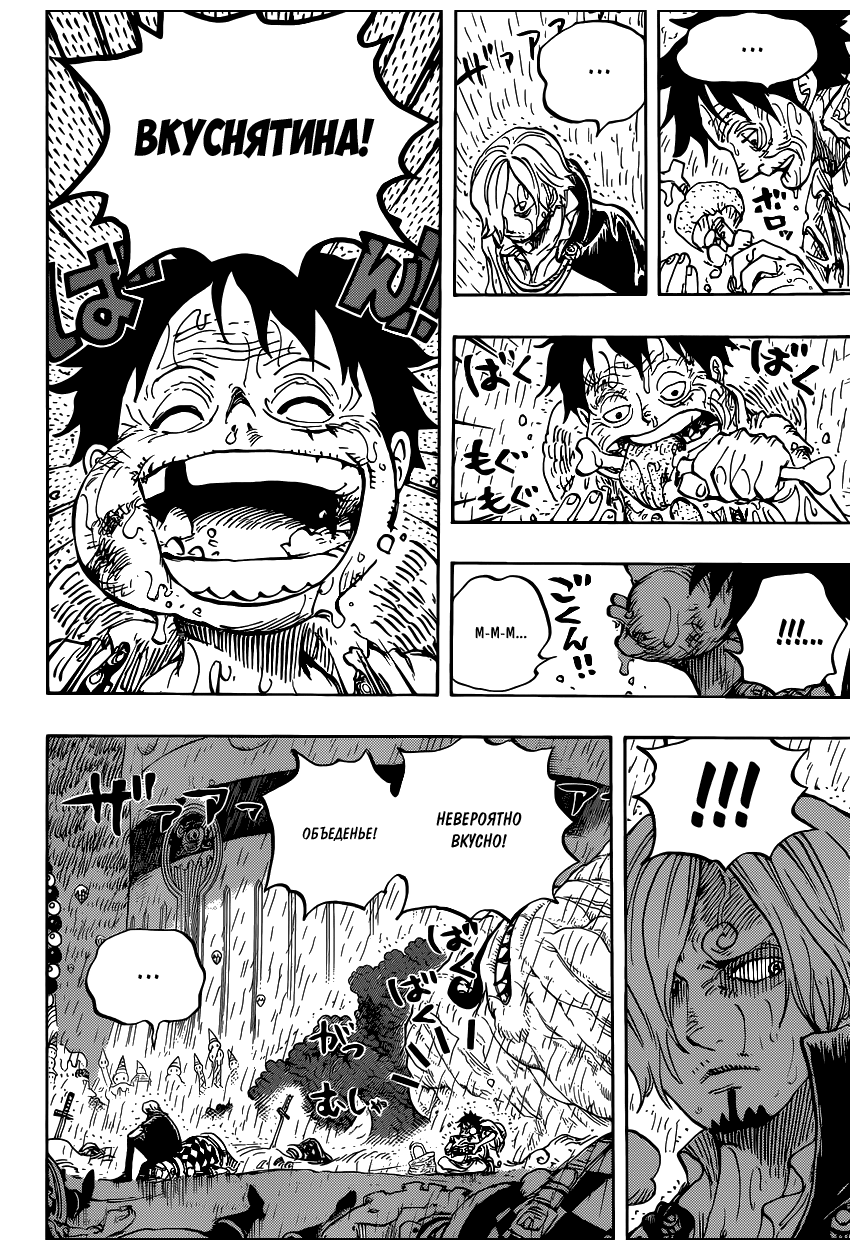 Read One Piece RU Manga Online