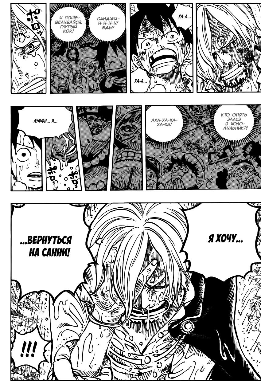 Read One Piece RU Manga Online
