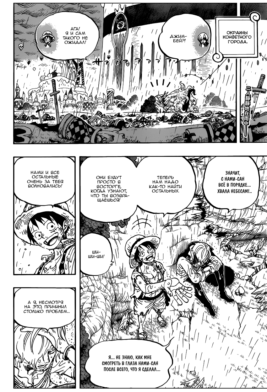Read One Piece RU Manga Online