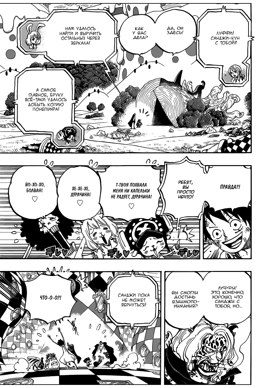 Read One Piece RU Manga Online
