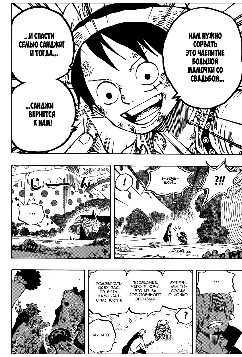 Read One Piece RU Manga Online
