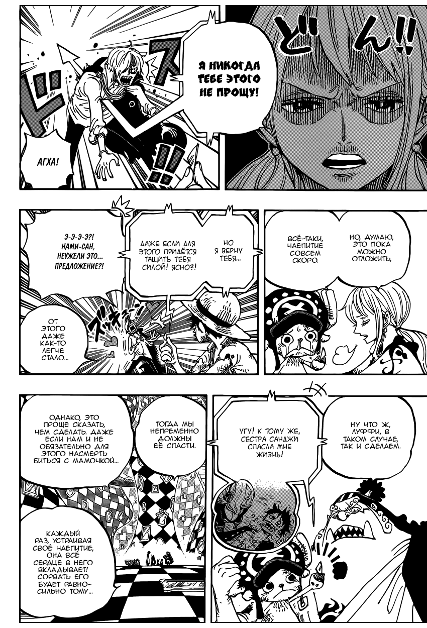 Read One Piece RU Manga Online