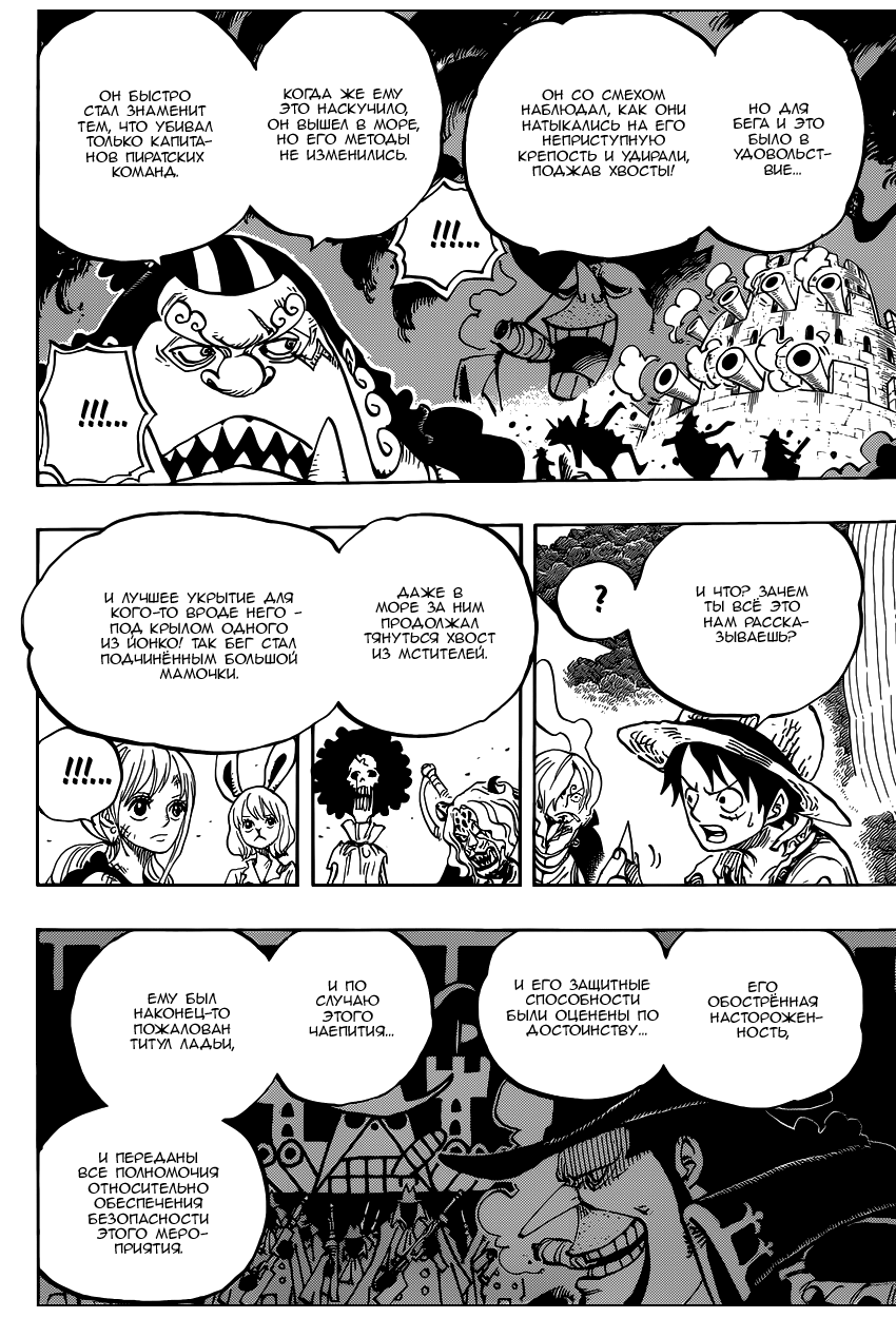Read One Piece RU Manga Online