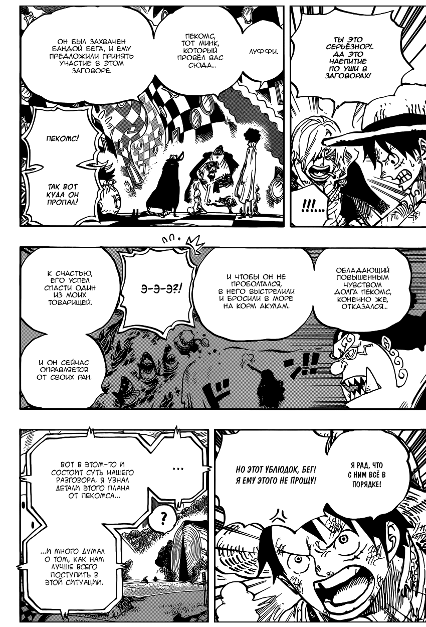 Read One Piece RU Manga Online