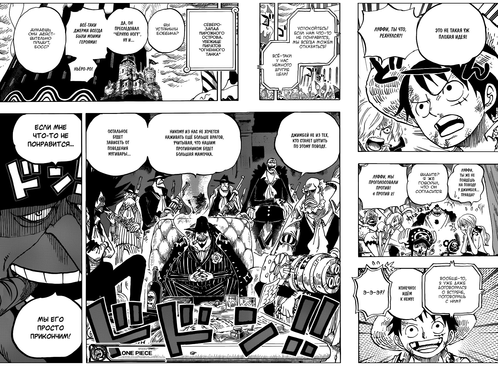 Read One Piece RU Manga Online