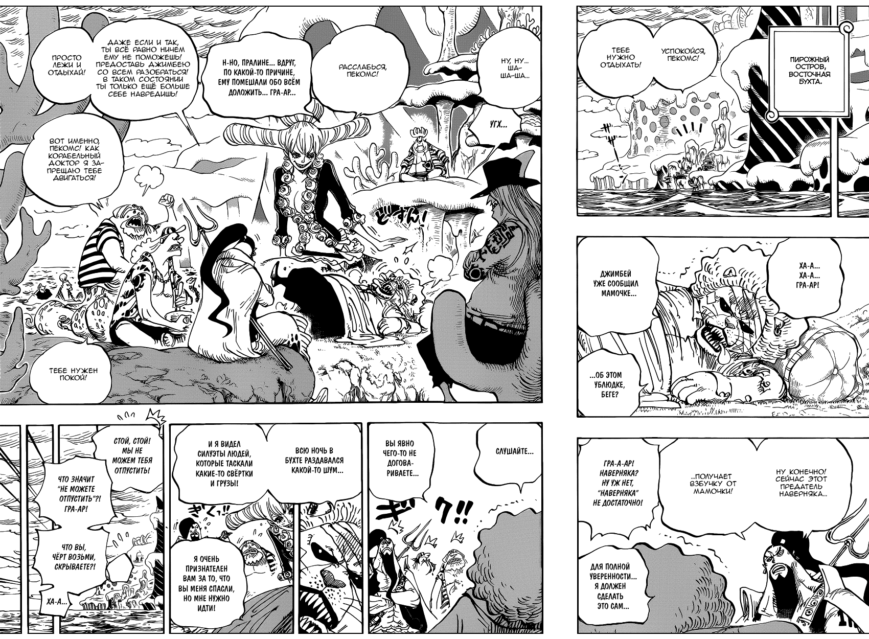 Read One Piece RU Manga Online