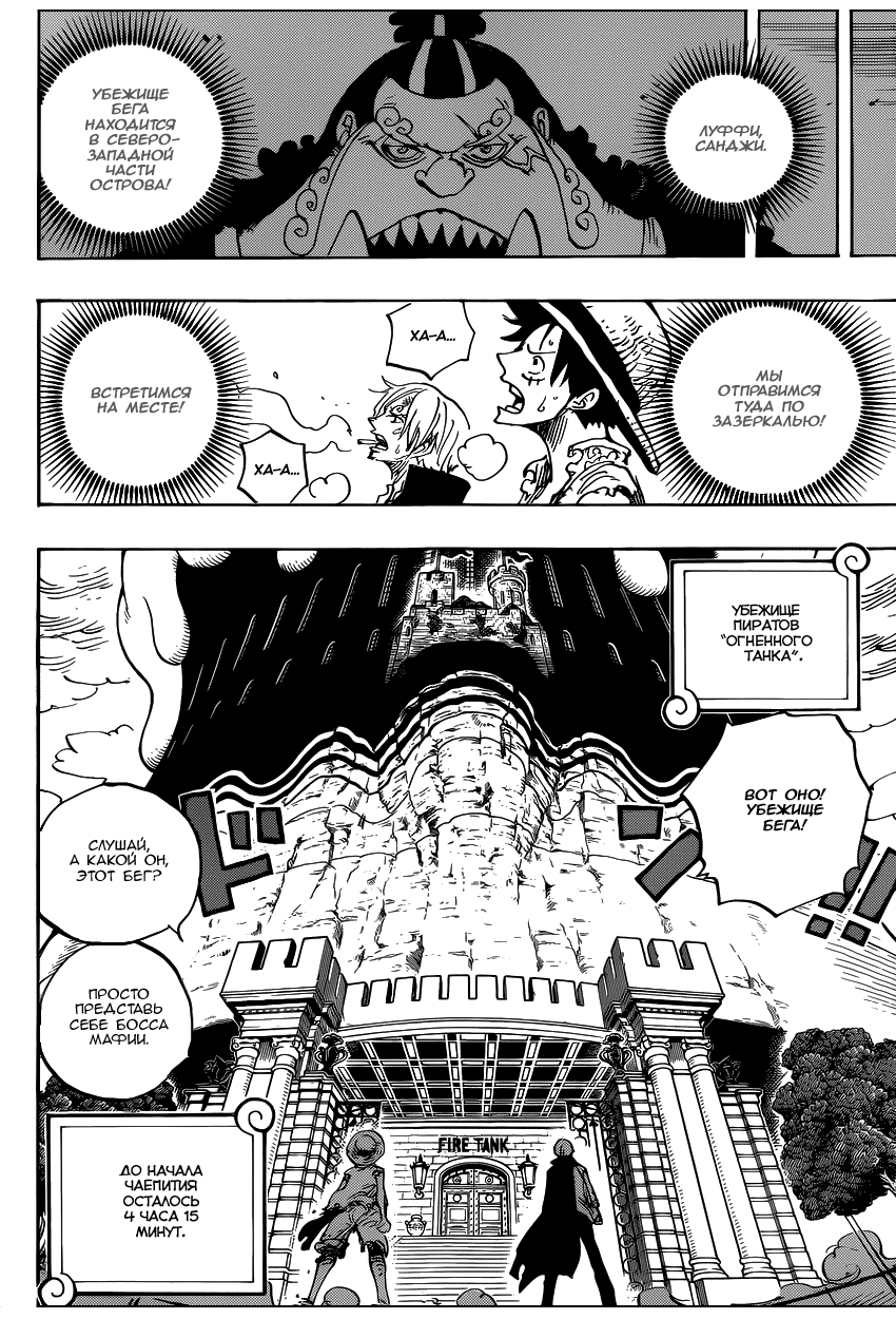 Read One Piece RU Manga Online