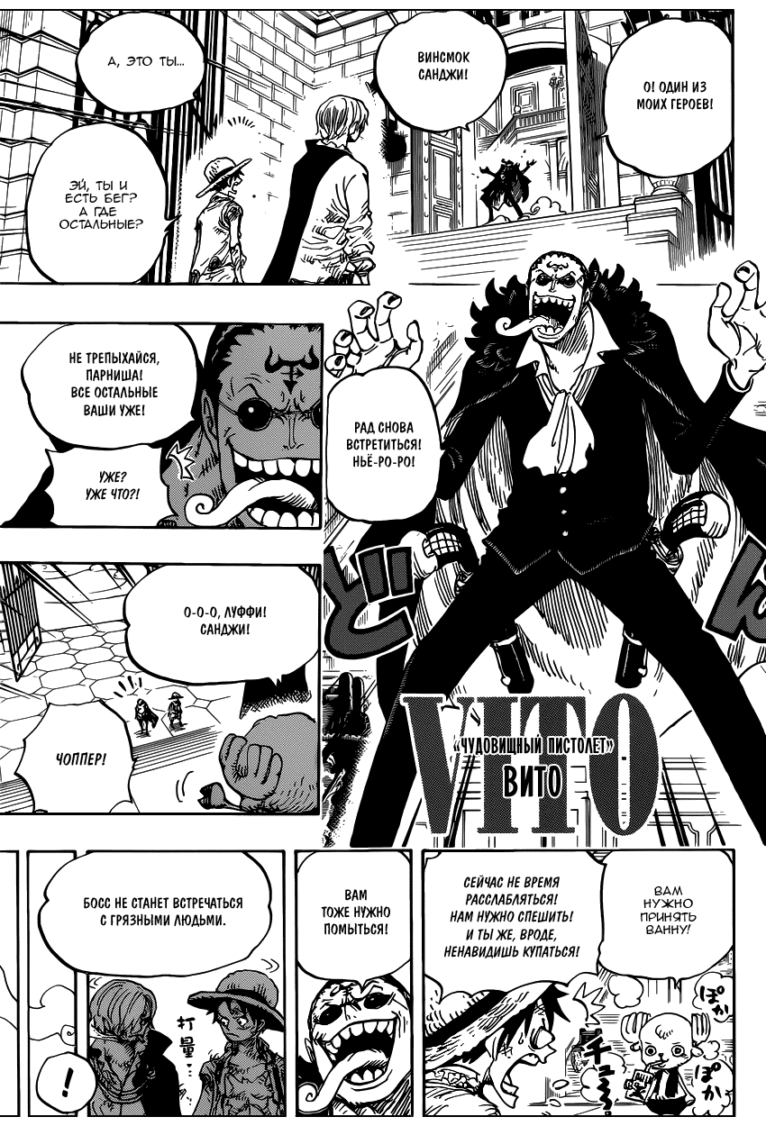 Read One Piece RU Manga Online