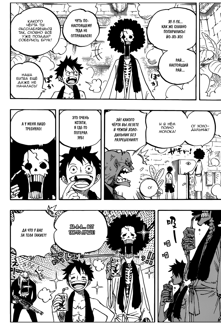 Read One Piece RU Manga Online